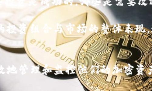   如何用Tokenim观察钱包的全面指南 / 
 guanjianci Tokenim, 钱包观察, 加密货币, 区块链 /guanjianci 

引言
在现代数字经济中，加密货币的使用变得越来越普遍。而钱包作为存储和管理加密资产的工具，显得尤为重要。Tokenim作为一个提供钱包观察服务的平台，帮助用户更好地了解和管理他们的加密资产。本文将深入探讨如何使用Tokenim观察钱包，以及相关功能和优势。

Tokenim简介
Tokenim是一个创新的平台，旨在提供透明的区块链数据和钱包观察服务。通过Tokenim，用户可以实时监测他们的加密资产，查看交易历史，分析钱包行为等。这些功能不仅为普通用户提供便利，也为投资者和区块链分析师提供了重要的数据支持。

如何注册和使用Tokenim
使用Tokenim非常简单。用户只需访问Tokenim的官方网站，按照指示进行注册。注册后，用户可以通过输入钱包地址来观察特定的钱包，从而获取相关信息。

在Tokenim平台上，用户可以查看以下信息：
ul
    li钱包余额：用户可以随时查看其加密货币的余额。/li
    li交易历史：Tokenim会记录该钱包的所有交易信息，用户可以轻松地浏览。/li
    li资产组成：用户能够了解不同加密资产在其钱包中的分布情况。/li
    li实时价格：Tokenim提供实时的市场价格信息，帮助用户做出更明智的投资决策。/li
/ul

使用Tokenim观察钱包的优势
Tokenim提供了许多优势，使其成为观察钱包的理想选择：
ul
    li简单易用：用户界面友好，即使是初学者也能轻松上手。/li
    li实时监控：用户可以实时收到钱包的变动通知，确保第一时间了解资金状况。/li
    li数据分析：Tokenim提供的数据分析工具可帮助用户更深入地理解自己的投资决策。/li
    li安全性：Tokenim重视用户隐私，不会存储用户的敏感信息，确保数据的安全性。/li
/ul

如何通过Tokenim进行数据分析
数据分析是Tokenim的一大亮点。用户可以利用平台的分析工具，查看钱包的交易历史、资产配置等数据。这些分析不仅能帮助市场动态，还能让用户找到潜在的投资机会。

用户可以使用不同的过滤器，按时间段、交易类型等对交易数据进行分析。同时，Tokenim还提供了可视化图表，让用户能够更加直观地理解其钱包的表现。

可能相关的问题
h41. Tokenim如何保障用户数据的安全性？/h4
安全性是任何涉及数字资产的服务中都必须优先考虑的因素。Tokenim采用多重安全措施来保障用户数据的安全性。首先，Tokenim不要求用户提供任何个人信息，只需输入钱包地址即可使用服务，降低了数据泄露的风险。此外，Tokenim还使用加密技术来保护用户与平台间的数据传输。

另外，Tokenim使用分布式数据库技术，确保数据冗余与备份。即使某一部分的数据遭到攻击，其他部分仍能为用户提供服务。

h42. Tokenim与其他钱包观察工具的比较/h4
市场上存在许多钱包观察工具，Tokenim与其他工具相比，具有其独特的优势。例如，一些工具可能提供基础的交易记录查看功能，而Tokenim不仅可以查看交易记录，还可以进行深入的数据分析。此外，Tokenim的用户界面设计更为友好，适合各类用户。

另外，Tokenim在实时监控方面的表现也相对突出。用户可以实现对钱包动态的实时监控，而许多工具只能提供延时数据。这使得Tokenim成为更好的选择，尤其是对需要快速反应的投资者。

h43. 使用Tokenim观察钱包会产生费用吗？/h4
使用Tokenim观察钱包通常是免费的。用户可以注册账户并观察多个钱包，而无需支付额外费用。不过，Tokenim可能会在未来推出一些高级功能，这些功能可能会产生一定的费用。因此，用户在使用前应仔细阅读相关条款与政策。

h44. 如何通过Tokenim分析加密投资的回报率？/h4
Tokenim提供的数据分析工具非常适合用户评估其投资回报率。用户可以通过查看投资组合中各类资产的历史表现，来判断哪些投资是成功的，哪些是需要改进的。

具体来说，用户可以导出其交易历史数据，并计算每笔交易的收益率。同时，Tokenim还提供市场趋势数据，使用户能够比较他们的投资组合与市场的整体表现。这种分析不仅可以帮助过去的投资决策，还能为未来的投资提供指导。

总结
Tokenim作为一个优秀的钱包观察工具，提供了全面的服务和便利的功能。无论是新手还是资深投资者，都可以通过Tokenim有效地管理和监控他们的加密资产。希望通过此文，用户能充分了解如何使用Tokenim观察钱包，并最大限度地利用该平台的优势，提高投资决策的准确性。