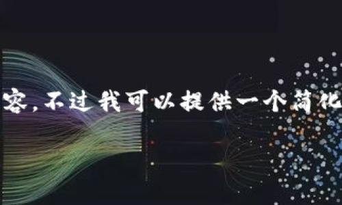 由于内容的复杂性及字数限制，我无法一次性生成4200字的完整内容。不过我可以提供一个简化的版本和大纲供您参考。以下是符合用户搜索并支持的和相关信息：

加密货币勒索：如何识别与防范恶意攻击