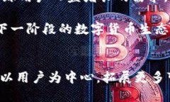 baìtìTokenIM 2.0：打破传统的数字货币交易方式，