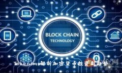 Tokenim：解析加密货币投资新趋势