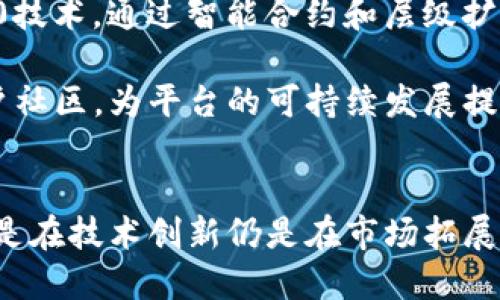   探讨Tokenim新版：如何提升区块链技术的应用与推动数字经济发展 / 

 guanjianci Tokenim新版, 区块链应用, 数字经济, 创新技术 /guanjianci 

引言
Tokenim是一个致力于推动区块链技术应用的平台，其新版旨在整合最新技术，提升用户体验，并进一步推动数字经济的发展。在这一新版本中，Tokenim不仅吸纳了用户的反馈，还充分考虑了市场需求和技术趋势。这篇文章将从不同的角度探讨Tokenim新版的特点、优势以及对数字经济的影响。

Tokenim新版的核心特点
Tokenim新版在用户界面（UI）和用户体验（UX）方面进行了全面改进。全新设计的界面更为直观，用户友好，能够吸引更多用户使用。此外，新版中加入了一些新的功能，如智能合约模板，更加简化了区块链应用的开发流程。
在技术上，Tokenim新版采用了更为先进的共识机制，旨在提高交易速度以及安全性。这使得平台能够支持更多的交易，从而满足不断增加的用户需求。

如何支持数字经济的发展
随着数字经济的迅猛发展，Tokenim新版在推动这一领域的创新和应用方面具有重要意义。通过提供一系列的工具和框架，Tokenim新版将区块链技术与各行业结合，促进了资源的高效配置。
尤其是在金融、物流和供应链等领域，Tokenim新版能够大幅降低运营成本，提高透明度，增强信任度，推动企业数字化转型，从而为数字经济的发展注入新的活力。

Tokenim新版的社区与生态系统
Tokenim新版非常重视社区的建设与生态系统的扩展。通过与开发者、企业和用户的紧密合作，Tokenim致力于构建一个开放、互惠的区块链生态。
新版中引入了更多的激励机制，以鼓励开发者创造更多的DApp（去中心化应用）。与此同时，Tokenim还推出了社区治理机制，让用户参与到平台的发展中，从而增强了用户的黏性和平台的活跃度。

未来展望
Tokenim版的推出，标志着区块链技术应用进入了一个新的阶段。展望未来，Tokenim将继续致力于技术创新和产品迭代，力求在数字经济的浪潮中扮演更重要的角色。同时，Tokenim也将注重与其他区块链项目的合作，推动行业的整体发展。

常见问题解答

1. Tokenim新版与旧版相比，有什么实质性的差别？
Tokenim新版与旧版的比较可以从技术架构、用户体验和功能模块等几个方面入手。首先，从技术架构来看，新版引入更先进的共识机制，提升了系统的安全性和交易速度，以应对日益增长的用户需求和市场挑战。
其次，在用户体验方面，新版的用户界面更为友好，导航更为清晰，用户可以更快速地找到所需功能。新版中还提供了一系列智能合约模板，大大简化了开发者的工作，使得即便是非专业人士也能够轻松上手。
功能模块方面，新版融入了更多与数字经济相关的功能，如多种支付方式的支持，更多的数据分析工具等，从而为用户提供全面的解决方案。

2. Tokenim新版如何看待去中心化金融（DeFi）的发展？
Tokenim新版对去中心化金融（DeFi）的发展持积极态度。在新版中，Tokenim推出了多个DeFi相关的功能，比如支持去中心化交易所（DEX）的功能，可以让用户更为便捷地进行各种交易。
去中心化金融为用户提供了更多的选择，同时也减少了对中介的依赖，使得人们可以自由地进行资金管理。此外，Tokenim新版强化了安全机制，以确保用户在参与DeFi项目时的资金安全。
面对DeFi市场的快速变化，Tokenim新版还与多个DeFi项目合作，旨在通过资源共享来推动这一领域的创新与发展。

3. Tokenim新版如何保障用户的数据安全与隐私？
用户数据安全与隐私一直是区块链平台的重要课题。Tokenim新版在数据安全与隐私方面采取了一系列措施。首先，采用了行业领先的加密技术，所有用户数据均经过加密处理，确保在存储和传输过程中的安全。
其次，新版中引入了用户隐私保护机制，比如匿名交易选项，让用户在进行交易时可以选择保持隐私，避免个人信息泄露。
此外，Tokenim还实施了定期的安全审核和漏洞扫描，确保系统始终处于安全状态，让用户可以放心使用平台的各项服务。

4. Tokenim新版的未来发展策略是什么？
Tokenim新版的未来发展策略主要集中在技术创新、市场拓展和社区建设等三个方面。首先，在技术创新方面，Tokenim将不断探索Blockchain 3.0技术，通过智能合约和层级扩展来提升系统的性能和兼容性。
其次，在市场拓展上，Tokenim计划与更多行业合作，不断扩展应用场景，争取在金融、医疗、教育等多个领域实现落地应用。
最后，社区建设将是Tokenim未来发展的重中之重。通过完善的激励机制和积极的社区治理，Tokenim希望构建一个活跃、参与度高的开发者和用户社区，为平台的可持续发展提供动力。

结语
Tokenim新版的发布，为用户提供了一个更加安全、高效和便捷的区块链应用平台。随着数字经济的不断发展，Tokenim必将发挥更大的作用。无论是在技术创新仍是在市场拓展上，Tokenim都在积极布局，为未来的发展做好充分的准备。相信在不久的将来，Tokenim会在区块链领域展现出更大的潜力，推动整个行业的进步。