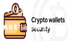   如何有效领取Tokenim平台的EOP奖励以及注意事项