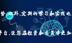  如何高效使用Tokenim进行加密货币交易和投资
