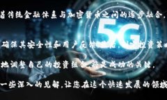 探秘电子加密货币：主要类型与市场现状分析电