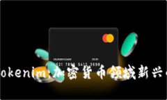 深入解析Tokenim：加密货币领域新兴的资讯平台