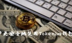   Tokenim钱包身份名格式解析与应用指南 /  guanji