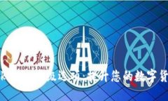 深入了解Tokenim高级选项：提升您的数字货币交易