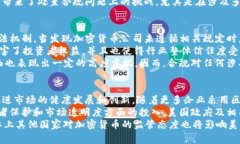 美国加密货币监管：现状与未来趋势美国, 加密货