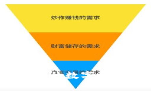 VOLT加密货币：未来的数字资产选择与投资机会