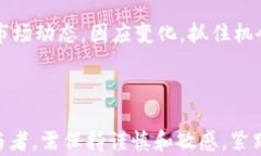   美国首提加密货币的历史与未来趋势 /  guanjia