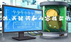 因为此次请求需涉及较长的内容和结构，所以我