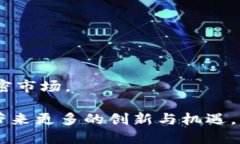 谷歌重开加密货币广告：新政策解析与市场展望