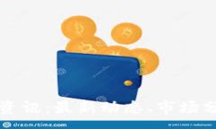 :加密货币每日资讯：最新动态、市场分析与趋势