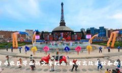 加密货币收益界面的完整指南：如何高效追踪和