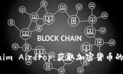  了解Tokenim Airdrop：获取加密货币的机会与技巧