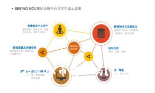 Tokenim钱包支持MDX币转入吗？详细解析与使用指南