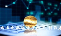   全面解析Tokenim百家号：助力内容创作者与读者