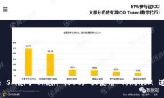 如何在 Binance Smart Chain (BSC) 上使用 TokenIM 进行数