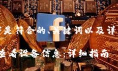 基于您的请求，以下是符合的、关键词以及详细