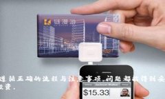   如何从Tokenim转账资金：详尽指南 /  guanjianci T