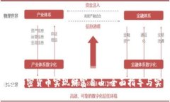 如何通过加密货币实现财富自由：全面指导与实
