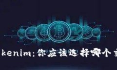 火币与Tokenim：你应该选择哪个交易平台？