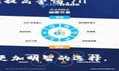   加密货币种类详解：全面了解主流币及其特点