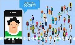 中国加密货币的合法性解析：政策、影响与未来