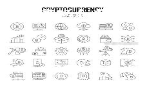 如何通过Tokenim进行羊毛获取：全面指南

Tokenim, 羊毛, 加密货币, 投资策略/guanjianci

引言
在当今的加密货币世界中，许多投资者和爱好者不断寻求各种机会来获取额外的收益。其中一种广泛讨论的策略就是“羊毛获取”，即参与不同的项目和活动，以获得各种奖励和回报。Tokenim作为一个相对新兴的平台，提供了多种机会来让用户获得羊毛收益。本篇文章将详细介绍如何通过Tokenim进行羊毛获取，并解答一些可能出现的疑问。

Tokenim简介
Tokenim是一个致力于加密货币投资和资源共享的平台。其主要目标是为用户提供一个便捷的线上环境，帮助他们参与各类代币项目、投资机会和市场活动。Tokenim提供多种功能，如市场行情分析、代币交换、项目评估等，这些功能共同使得用户能够更好地把握投资机会，获取最大化的收益。

Tokenim的羊毛获取活动通常包括参与空投、质押代币、参与社区活动等。通过这些活动，用户不仅可以学习到新的投资知识，还能获取从而提高其投资收益的各种资源。

通过Tokenim获取羊毛的具体策略
在Tokenim平台上进行羊毛获取，用户可以采用多种策略，以下是几种常见的方式：

h41. 参与空投和赠品活动/h4
空投是指项目方将代币免费分发给用户。Tokenim会定期发布各种空投信息，用户可以参与这些活动来获取免费的代币。首先，用户需要关注Tokenim平台上的最新活动信息，确保及时参与各类空投。通常，参与空投只需一些简单的操作，比如注册、关注社交媒体、邀请朋友等。

h42. 质押代币获取收益/h4
质押是将某种加密货币存入指定钱包或智能合约中以支持网络安全和交易验证的过程。通过质押，用户可以获得网络奖励，这些奖励通常是以新的代币形式发放的。在Tokenim上，用户可以找到适合的质押项目，通过锁定自己的代币，获得额外的收益。

h43. 参与社区活动/h4
积极参与Tokenim的社区活动，帮助其他用户解决问题，分享投资经验等，往往会在社区中赢得声望和奖励。Tokenim鼓励用户之间的互动，通过举办社区讨论、问答活动等方式，进一步增强用户黏性，并给予活跃用户一定的奖励。

h44. 合理配置投资组合/h4
为了最大化收益，用户在Tokenim上进行羊毛获取时，合理配置投资组合将是非常关键的一步。用户可以根据市场趋势和自己的风险偏好，选择适合的代币进行投资。同时，定期评估和调整投资组合，将帮助用户有效管理风险，提升收益。

问题讨论

问题1：Tokenim的安全性如何？
Tokenim作为一个加密货币平台，用户都非常关心自身资金和信息的安全性。平台采用了多种安全措施来保护用户的资产和数据。首先，Tokenim使用了行业标准的加密技术，确保用户数据在传输过程中的安全。此外，平台会定期进行安全审计，寻找并修复潜在的安全漏洞，增强系统的安全性。

然而，用户在使用Tokenim时，也应该保持警惕，注意不要泄露个人信息和私钥。尽量使用复杂的密码并定期更换，开启双重身份验证（2FA），进一步增强账户安全。此外，了解有关网络钓鱼和其他诈骗的知识，也是保护自己安全的重要一环。

问题2：Tokenim的代币经济模型是怎样的？
了解Tokenim的代币经济模型是参与该平台的用户必需的步骤。Tokenim使用了独特的经济模型，以促进平台的可持续发展和用户的积极参与。首先，Tokenim会定期进行代币的回购和销毁，以控制代币的供给，从而保持其价值稳定。此外，Tokenim还会向社区提供一定量的代币奖励，以激励用户的参与。

通过这种经济模型，用户在Tokenim进行羊毛获取时，不仅能够获取额外的代币奖励，还能在代币价值增长的过程中，收获更多的投资收益。同时，Tokenim也鼓励用户通过质押等方式锁定代币，进一步促进其流动性。

问题3：如何识别Tokenim上的优质项目？
在Tokenim平台上，用户会面临众多投资项目的选择。识别优质项目对于投资成功至关重要。首先，用户可以通过查看项目团队的背景和项目的白皮书，评估项目的可信度。如果团队成员有丰富的行业经验和成功的项目背景，那么这个项目的成功可能性会更高。

其次，观察项目的市场需求和竞争情况也是很重要的。用户可以通过对比类似项目，了解该项目的独特优势和市场机会。此外，关注项目的社区反馈和用户评价也是一种有效的评估方式。如果社区内有大量积极的讨论和参与，可以认为这是一个相对优质的项目。

问题4：Tokenim的未来发展趋势是怎样的？
Tokenim作为一个新兴的加密货币平台，其未来的发展潜力引人关注。首先，随着区块链技术的不断发展，Tokenim有望不断扩展其服务范围，引入更多的投资工具和资源，帮助用户获取更大的投资收益。

此外，Tokenim也可能会和更多的行业参与者进行合作，通过提供API接口和相关工具，促进生态系统的建设和发展。同时，随着用户群体的增加，Tokenim将在实现用户变现和奖励机制方面进行创新，以吸引更多用户和投资者参与。

总之，Tokenim的未来发展趋势将趋向于更加多元化和智能化，为用户提供更好的羊毛获取机会和投资实践。

总结
Tokenim为用户提供了多样化的羊毛获取机会，通过参与空投、质押代币、社区活动等方式，用户可以实现资产的增值。在使用Tokenim平台时，用户需要关注其安全性，了解代币经济模型，识别优质项目，并对未来的发展趋势保持敏感。只有通过合理的投资策略和谨慎的决策，用户才能在Tokenim上收获更多的羊毛收益。