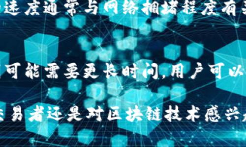   Tokenim钱包：加密货币的安全储存与管理利器 / 
 guanjianci Tokenim钱包, 加密货币, 数字资产管理, 区块链技术 /guanjianci 

什么是Tokenim钱包？
Tokenim钱包是一种数字资产管理工具，专为用户提供安全、高效的加密货币存储与交易服务。随着区块链技术的不断发展，越来越多的人开始关注和参与加密货币的投资和交易，而钱包作为存储和管理这些数字资产的重要工具，其安全性和使用便捷性显得尤为重要。Tokenim钱包以其独特的技术架构和用户友好的设计，为用户提供了一种理想的资金管理方案。

Tokenim钱包的特点
Tokenim钱包具有多种优点，使其在众多加密货币钱包中脱颖而出。首先，其安全性得到了充分保障。Tokenim钱包采用了先进的加密技术，以确保用户的私钥和交易数据不会被黑客攻击或泄露。此外，Tokenim钱包还支持多种安全认证方式，例如双重身份验证（2FA），进一步增强了账户的安全性。

其次，Tokenim钱包提供了极为友好的用户界面，使得即使是初学者也能轻松上手。用户在使用过程中可以很方便地查看资产余额、交易记录，从而实时掌握自己的资金动态。

此外，Tokenim钱包还支持多种主流加密货币，覆盖了比特币、以太坊、莱特币、Ripple等众多币种。用户可以通过Tokenim钱包方便地进行跨币种交易，提升了资金的流动性。

如何选择合适的加密货币钱包？
在选择加密货币钱包时，用户首先需要考虑安全性。对于持有大量数字资产的用户来说，选择一个拥有多重安全防护机制的钱包尤为重要。Tokenim钱包便是一个很好的选择，因其在安全性方面表现突出。

其次，用户还要关注钱包的易用性。尤其是对于不太熟悉区块链和加密货币的用户，易用的界面和简洁的操作流程将大大降低使用门槛。Tokenim钱包在这一点上表现尤为出色，用户可以通过简单的步骤完成加密货币的充值和提现。

最后，用户需要关注钱包的多币种支持能力。随着市场上加密货币种类的不断增多，能够支持多种数字资产的钱包将更为实用。Tokenim钱包支持多种主流币种，为用户提供了多样的选择。

Tokenim钱包的使用教程
使用Tokenim钱包进行数字资产存储和交易是相对简单的。首先，用户需要去Tokenim官网下载并安装钱包应用。安装完成后，用户需要创建一个新的钱包账号，并设置一个安全的密码。在这个过程中，用户需要妥善保管好生成的助记词，这将是找回钱包的关键。

接下来，用户可以通过钱包界面进行充值，通常可以通过输入接收地址，选择相应的币种，然后进行转账。转账完成后，用户即可在钱包中看到自己的余额显示。

在进行交易时，用户可以选择兑付或转账到其他地址，系统会实时计算交易费用，并提供交易时间预估，帮助用户合理安排自己的交易行为。

Tokenim钱包的优势与劣势
Tokenim钱包虽然有众多优势，但是也不可避免地存在一些不足之处。首先，在优势方面，Tokenim钱包的安全性、易用性和多币种支持能力使其在市场中拥有很强的竞争力。同时，Tokenim钱包频繁更新和引入新功能，表明其对用户体验的重视。

然而，Tokenim钱包的劣势也需要关注。由于市场竞争激烈，有些用户反馈Tokenim的客服响应速度相对较慢，这在用户遇到问题时可能带来一定的不便。此外，Tokenim钱包在某些国家或地区的支持力度相对较弱，用户在使用过程中可能会遇到地理位置限制的问题。

Tokenim与其他钱包的对比
市面上有许多类型的加密货币钱包，包括热钱包和冷钱包，Tokenim钱包属于热钱包范畴。热钱包的主要优点在于它的便捷性和快速交易的能力，而冷钱包则更加注重安全性和存储时间长。

与其他热钱包相比，Tokenim钱包在安全性方面做得尤为出色，许多用户评价其加密方法和身份验证机制更为完善。同时，Tokenim钱包相较于其他同类产品，界面设计更为友好，操作更为简便，这使得其在吸引新用户方面获得了明显优势。

关于Tokenim钱包的常见问题

1. Tokenim钱包安全吗？
Tokenim钱包的安全性是一个用户关心的话题。大多数用户在选择钱包时，都会首先考虑其安全性。Tokenim钱包采用了多项安全措施，例如256位AES加密技术、双重身份验证（2FA）等，以确保用户的资金安全。此外，Tokenim还持续更新其安全系统，并在技术上不断进行改进，以应对潜在的安全威胁。尽管Tokenim钱包安全性极高，用户仍需保持警觉，定期更新密码，并妥善保管助记词与私钥，以进一步保护自己的资产。

2. Tokenim钱包支持哪些加密货币？
Tokenim钱包支持广泛的加密货币，包括比特币（BTC）、以太坊（ETH）、莱特币（LTC）、Ripple（XRP）等多个主流数字资产。此外，Tokenim还持续与新兴币种进行合作，力求为用户提供更多的选择。在使用Tokenim钱包时，用户可以一站式管理自己的多种虚拟资产，无需下载多个钱包，这对于投资者而言，极大提高了交易便利性。

3. 如何从Tokenim钱包中提取资金？
提取资金的流程相对简单，用户在进入Tokenim钱包后，选择“提现”选项，然后输入要提取的金额和提现地址。系统会要求确认交易信息，并显示交易费用。用户确认无误后，点击“提交”即可。提现的速度通常与网络拥堵程度有关，用户可以随时查看交易状态，确保资金顺利到账。

4. Tokenim钱包的交易费用如何？
Tokenim钱包的交易费用因不同的加密货币而异，通常会在整个交易过程中清楚显示。用户在进行交易时，可以选择不同的传输速度以调整费用。较高的费用可能会更快确认交易，而较低的费用则可能需要更长时间。用户可以依据自己的需求在费用与时间之间做出权衡。

总结而言，Tokenim钱包以其安全性、易用性与多币种支持能力成为现代数字资产管理的重要工具。随着加密货币市场的持续发展，Tokenim钱包的优势和应用前景将更加广阔。无论你是投资者、交易者还是对区块链技术感兴趣的普通用户，Tokenim钱包都能成为你不可或缺的伙伴。