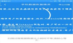   Tokenim钱包：加密货币的安全储存与管理利器