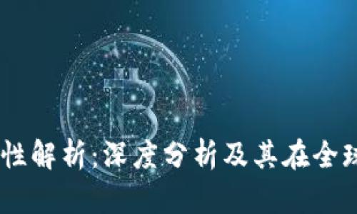 Kik加密货币合法性解析：深度分析及其在全球各地的法律地位