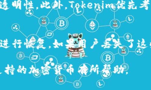   Tokenim支持存储哪些加密货币？ / 
 guanjianci Tokenim, 加密货币, 数字资产, 钱包支持 /guanjianci 

在当今数字资产快速发展的背景下，越来越多的人选择使用数字钱包来存储和管理他们的加密货币。Tokenim作为一个新兴的数字钱包平台，引起了许多用户的关注。那么，Tokenim究竟支持存储哪些货币呢？本文将详细介绍Tokenim的货币支持范围及其相关功能。

Tokenim的概述
Tokenim是一种多功能数字钱包，支持多种加密货币的存储和管理。为了满足用户的不同需求，Tokenim不断更新其支持的货币种类和功能，使其用户能够安全、便捷地管理资产。在了解Tokenim支持的货币之前，我们需要先了解Tokenim的基本功能。

Tokenim的主要功能
Tokenim钱包的主要功能包括：
ul
    listrong安全性：/strongTokenim采用了高标准的安全技术，例如多重签名技术和冷存储，以确保用户资产的安全。/li
    listrong用户友好：/strongTokenim的界面设计简单易用，用户可以轻松进行资产的存储、转账和交易。/li
    listrong多币种支持：/strong用户可以同时管理多种不同的加密货币，Tokenim将用户的资产集中在一个平台中，提供了很大的便利性。/li
    listrong实时交易：/strong用户可以随时随地进行交易，Tokenim提供了实时市场数据和交易信息。/li
/ul

Tokenim支持的主要加密货币
Tokenim支持多种主流加密货币，包括但不限于：
ul
    listrong比特币（BTC）：/strong这是全球第一种也是最广泛使用的加密货币。Tokenim用户可以轻松存储、转账和交易比特币。/li
    listrong以太坊（ETH）：/strong作为智能合约的代表，以太坊在区块链领域有着重要的地位。Tokenim也支持以太坊及其衍生的代币。/li
    listrong瑞波币（XRP）：/strong瑞波币被广泛用于跨境支付，Tokenim也为其用户提供了存储和转账的功能。/li
    listrong莱特币（LTC）：/strong被认为是比特币的“银”，莱特币也在Tokenim钱包中支持。/li
    listrong狗狗币（DOGE）：/strong由于其独特的社区文化，狗狗币在过去几年中获得了广泛的关注，Tokenim用户也能存储狗狗币。/li
    listrong其他ERC20代币：/strongTokenim还支持多种以太坊的ERC20代币，丰富了用户的投资选项。/li
/ul

如何在Tokenim上存储加密货币
在Tokenim上存储加密货币的过程非常简单。用户只需完成以下步骤：
ol
    li注册并创建账户：访问Tokenim官网，注册并创建一个新账户。/li
    li身份认证：根据要求完成身份验证，确保账户的安全性。/li
    li添加货币：在钱包界面中，选择“添加货币”选项，选择你想存储的加密货币。/li
    li获取钱包地址：系统会生成相应的存储地址，用户可以通过该地址将加密货币转入钱包。/li
    li完成转账：使用你现有的钱包或交易所，将加密货币发送到Tokenim提供的钱包地址。/li
/ol

Tokenim的安全措施
Tokenim非常重视用户资产的安全，采取了多种措施以保护用户的资金安全：
ul
    listrong多重签名：/strong在进行高风险交易时，Tokenim会启用多重签名技术，以增加安全性。/li
    listrong冷存储：/strong绝大部分用户资金储存在离线环境中，这样可以有效防止黑客攻击。/li
    listrong定期安全审计：/strongTokenim会定期对钱包的安全性进行审计，确保平台的安全性得到持续保障。/li
/ul

常见问题解答

问题1：Tokenim如何确保用户资金的安全？
Tokenim在确保用户资金安全方面，采用了多种防护措施。首先，Tokenim采用了多重签名技术，这意味着每笔大额交易都需要多个签名才可完成，降低了风险。其次，Tokenim将绝大部分用户的数字资产保存在离线的冷钱包中，这样可以有效减少黑客攻击的风险。此外，Tokenim定期进行安全审计，以确保其安全系统的有效性和可靠性。

问题2：Tokenim支持哪些法币交易？
Tokenim的主要功能之一是提供法币与加密货币的交易服务。当前，Tokenim支持多种法币，例如美元（USD）、欧元（EUR）、人民币（CNY）等。用户可以将法币直接兑换成特定的加密货币。此外，Tokenim还通过其合作伙伴提供多种支付方式，包括信用卡、借记卡和电子支付等，大大方便了用户在平台上的交易。

问题3：Tokenim的交易费用是多少？
关于交易费用，每个加密货币的交易费用会有所不同，具体费用会根据市场需求波动。在Tokenim，用户可以在选择交易时看到具体的费用信息，确保交易的透明性。此外，Tokenim优先考虑用户体验，努力降低交易成本。也有可能推出的促销活动以便用户享受更低的费率。

问题4：在Tokenim上如何恢复丢失的资产？
如果用户在Tokenim上未能找到他们的资产，首先需要检查是否输入了正确的地址。Tokenim还提供了资产恢复的功能，其中包括通过钱包的助记词或私钥进行恢复。如果用户丢失了这些信息，恢复资产将会变得困难，因此，建议用户在创建钱包时务必妥善保管助记词和私钥。此外，Tokenim客服团队也可以提供帮助指导用户解决相关问题。

总之，Tokenim作为一种支持多种加密货币的数字钱包，通过多重安全措施保障用户资产的安全，提供友好的用户体验。希望本文能对你了解Tokenim及其支持的加密货币有所帮助。