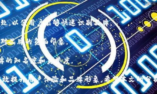   加密货币前端设计案例：从界面到用户体验的全面解析 / 
 guanjianci 加密货币, 前端设计, 用户体验, 界面设计 /guanjianci 

随着区块链技术的发展和加密货币的广泛应用，前端设计在这一领域也变得越来越重要。优秀的前端设计不仅可以提升用户体验，还能增强用户对加密货币项目的信任度。本文将详细介绍几个成功的加密货币前端设计案例，并探讨设计背后的思维和原则，最后还将回答有关加密货币前端设计的相关问题。

在开始具体案例分析之前，我们首先需要理解加密货币的特点和用户需求。加密货币产品通常具有以下几个核心要素：交易安全、用户隐私、实时更新和易用性。因此，前端设计需要充分考虑这些要素，以提供清晰、直观的信息展示和操作界面。

一、成功的加密货币前端设计案例

1. **Coinbase**：Coinbase是一个非常受欢迎的加密货币交易所，其前端设计以简单直观著称。用户在访问Coinbase时，一目了然的界面设计使得新用户能够快速上手。首页上展示的实时价格图表和市场动态让用户能够直观地了解加密货币的市场状态。同时，Coinbase也通过人性化的操作流程引导用户完成注册、交易等一系列动作，大大降低了使用门槛。

2. **Binance**：作为全球最大的加密货币交易所，Binance的前端设计充分考虑了多样化的用户需求。它不仅提供了基础的市场交易功能，还有丰富的高级交易工具和图表，适合不同层次的交易者使用。Binance的界面设计特别注重信息的层次感和可读性，重要数据通过颜色和字号的差异化展现，使得用户可以在繁杂的数据中快速找到所需信息。

3. **Crypto.com**：Crypto.com的前端设计则更多地突出品牌特色和用户互动。网站充满了现代感的视觉元素，通过动态效果和高质量的图片吸引用户。此外，Crypto.com的应用程序界面也非常人性化，提供了全面的功能模块，让用户能够轻松管理他们的数字资产。

这些成功案例都展示了不同策略的前端设计思维，但它们的共同点在于：注重用户体验、简洁的界面和高效的信息传递。

二、设计思路与原则

在加密货币前端设计中，有几个关键的设计思路和原则：

1. **用户中心设计**：设计应以用户为中心，理解用户的需求和痛点是成功的第一步。通过用户调研、测试和反馈，可以不断设计，确保功能和界面布局符合用户习惯。

2. **信息清晰传递**：数据是加密货币的核心，优秀的设计应能清晰地传递信息。使用直观的图表、清晰的字体和合适的配色方案可以提高信息的可读性。

3. **易用性**：为用户提供友好的操作流程是设计成功的关键。在重要的操作节点（如交易、提款等）上，设计应提供清晰的指引，减少用户的操作难度和学习曲线。

4. **安全感**：在加密货币领域，用户对安全性的关注程度极高。设计可以通过有效的视觉提示（如锁的图标、信息加密的说明等）来提升用户的安全感，让他们在使用过程中更加放心。

三、可能相关的问题

1. 加密货币前端设计需要注意哪些安全性问题？
在加密货币前端设计中，有几个安全性问题是非常关键的。首先，是数据加密。用户在进行交易时，涉及到敏感信息，因此确保传输过程中的数据加密至关重要。设计者可以采用HTTPS协议，并利用SSL证书进行加密，同时在界面上明确告知用户其信息处理的安全性。

其次，身份验证也是一个重要的安全方面。设计时应考虑多因素认证机制，如通过手机短信或邮件发送验证码等，增加用户账户的安全性。UI设计可以通过明显的提示在登录界面上引导用户开启双重认证。

最后，界面中应设置清晰的安全提示。例如，用户在进行大额交易时，设计可以弹出安全警告，提醒用户确认操作。这种做法不仅可以防止用户误操作，还能增强用户的安全感。

2. 如何加密货币前端以提升用户体验？
要加密货币前端以提升用户体验，可以从几个方面入手。首先，简化注册和登录流程。很多用户在注册过程中因复杂的步骤而放弃，设计者利用一步一步的引导、使用社交媒体登录等方式，可以有效提升用户的留存率。

其次，增强交互设计。通过动画效果、实时数据更新等方式，减少用户在操作过程中的等待时间，提升互动体验。设计者还可以设置快捷操作或常用功能的快捷键，便利用户的操作。

此外，提供详细的帮助中心和常见问题解答也是提升用户体验的有效方式。设计时可以在界面下方或用户面板中设置帮助链接，便于用户随时获得所需的信息。

3. 加密货币前端设计中常用的技术栈有哪些？
在加密货币前端设计中，开发者常用的技术栈包括HTML、CSS和JavaScript等基础前端技术。此外，框架方面，React、Vue和Angular是当前较为流行的选择。它们能够高效支持单页面应用（SPA）的开发，提供流畅的用户交互体验。

对于图表数据展示，D3.js和Chart.js是流行的库，它们能够帮助开发者创建各种动态和交互式图表，方便用户直观了解市场波动。

在实现响应式设计方面，Bootstrap和Tailwind CSS等框架也为开发者提供了便利，它们能够确保应用在不同设备上拥有良好的展示效果。

4. 加密货币前端设计对于品牌形象的影响有哪些？
加密货币前端设计在塑造品牌形象方面发挥着重要作用。首先，设计要具备一致性。无论是网站还是移动应用，整体的色彩、排版风格、图标使用等都应保持一致，以便用户能够快速识别品牌。

其次，视觉效果在用户感知中起着至关重要的作用。专业、高端的设计能够传达企业的价值和技术实力，提升用户的信任感。相反，随意的设计可能会导致用户对品牌的负面印象。

最后，设计还应考虑到与用户的互动，让用户在使用过程中的体验不仅仅是找寻信息，更是享受整个交互的过程。良好的用户体验可以促进口碑传播，提升品牌的知名度和美誉度。

综上所述，加密货币前端设计是一个复杂而重要的领域。优秀的前端设计案例通过用户中心的思维、安全性原则和技术选型，展示了在加密货币行业中如何有效提升用户体验和品牌形象。希望本文的分析能够为相关从业者提供参考，推动整个行业的设计水平发展。