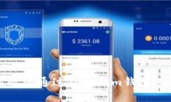 如何安全高效地通过Tokenim钱包进行资金转出