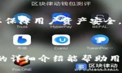   如何将Tokenim中的HT转移到火币平台？ /  guanjia