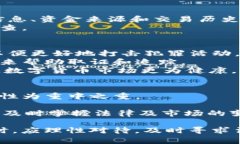   Tokenim钱包会被警方冻结吗？详细解析与应对策