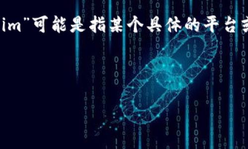 似乎您提到的“tokenim”是一个比较专业或特定的术语，不太容易直接理解。一般情况下，