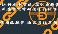   Tokenim 投资指南：如何有效打钱并获取最大收益