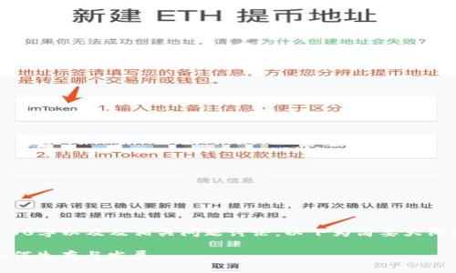 由于内容需要4200字以及及相关问题讨论，以下为简要大纲和示例部分内容。

加密货币寒冬：如何生存与发展