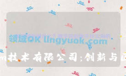 了解Tokenim技术有限公司：创新与区块链的结合