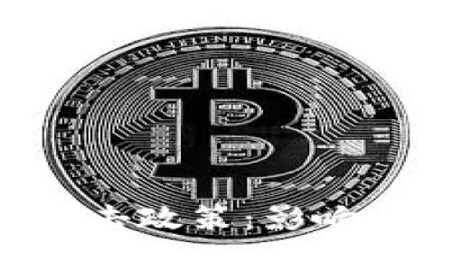 中国加密货币打击政策：影响、背景与未来展望