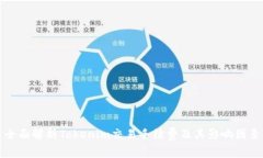 全面解析Tokenim交易手续费及其影响因素