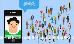 深入探讨LINE加密货币：未来发展及投资潜力